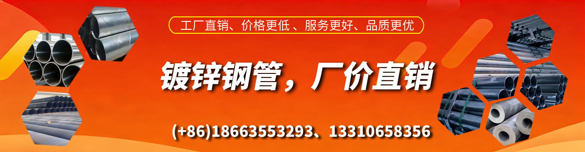 三亚精密镀锌钢管厂家